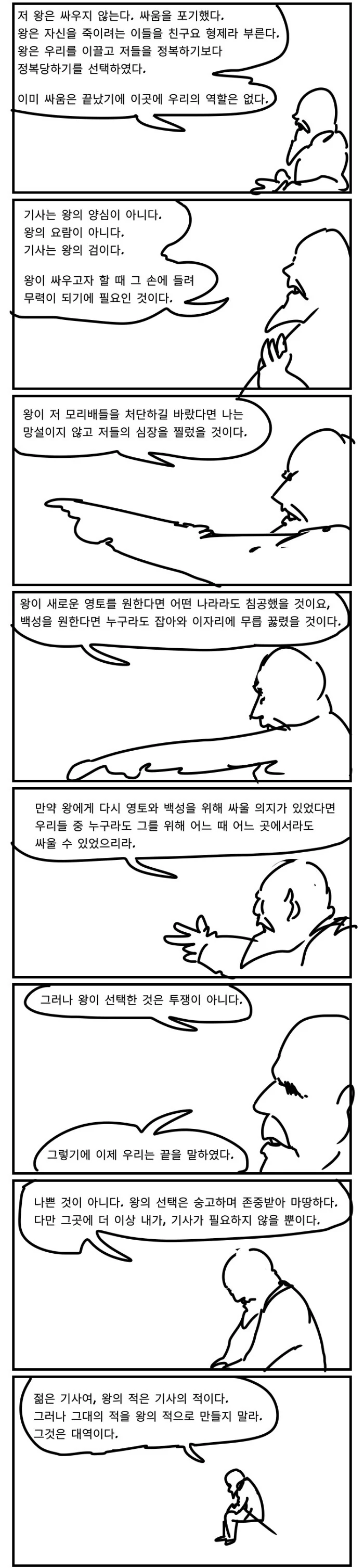 manga_3140867_010.webp