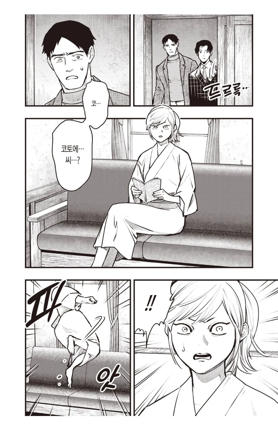 사라진 약혼녀를 찾아 해매는 남자.manhwa_4.png