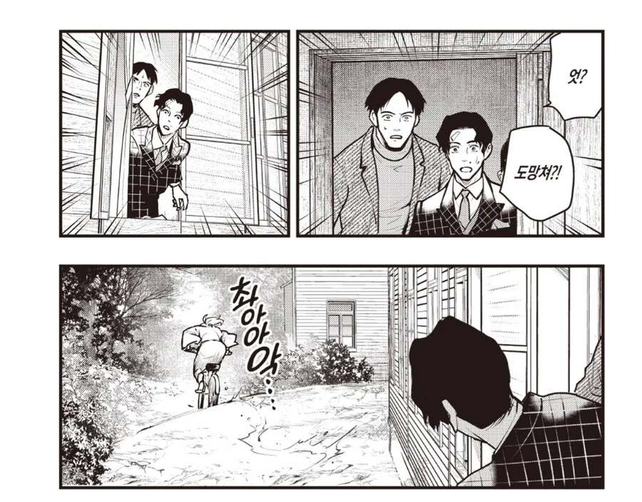 사라진 약혼녀를 찾아 해매는 남자.manhwa_5.png
