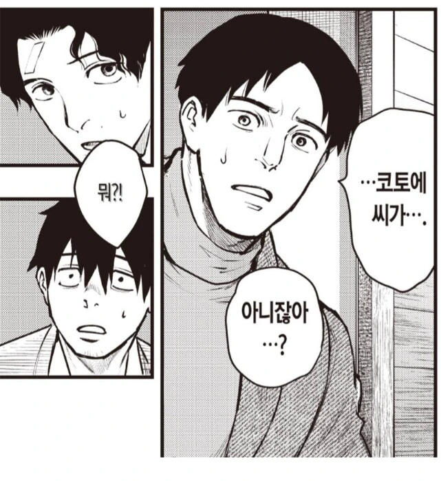 사라진 약혼녀를 찾아 해매는 남자.manhwa_6.png