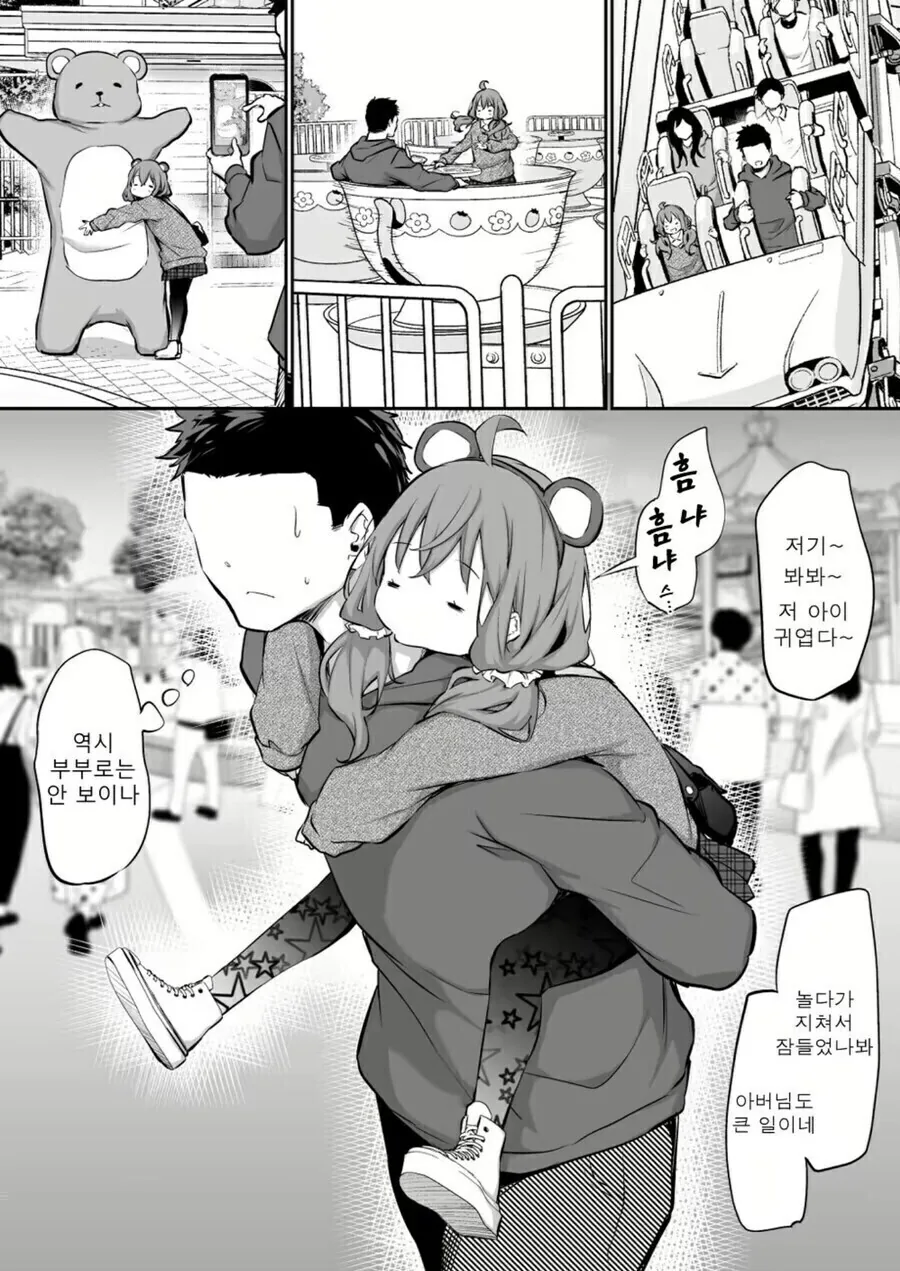 키 130cm 27살 아내와 남편 만화.manhwa_7.jpg