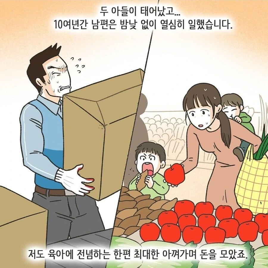 꽉닫힌 결말 만화_1.jpg