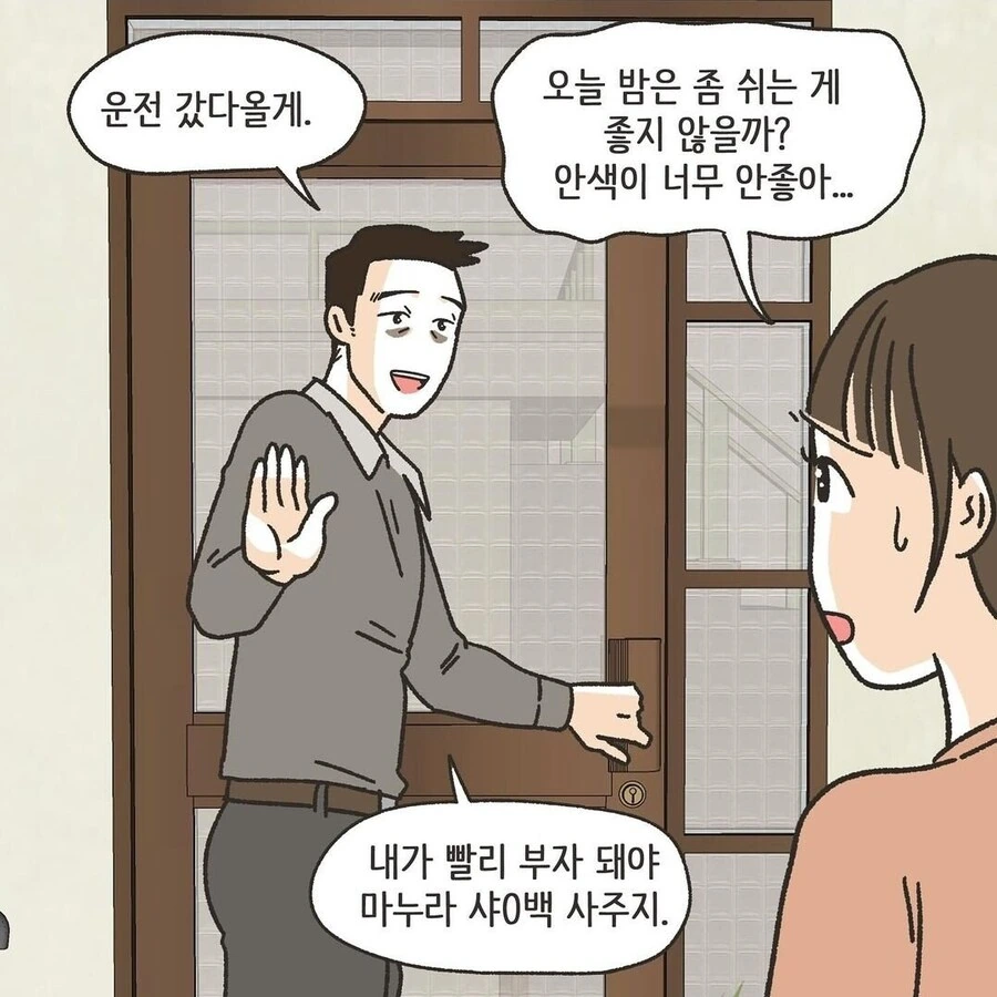 꽉닫힌 결말 만화_2.jpg
