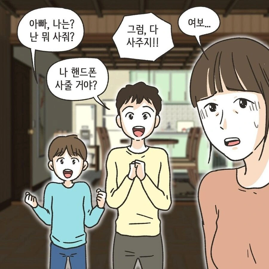 꽉닫힌 결말 만화_3.jpg