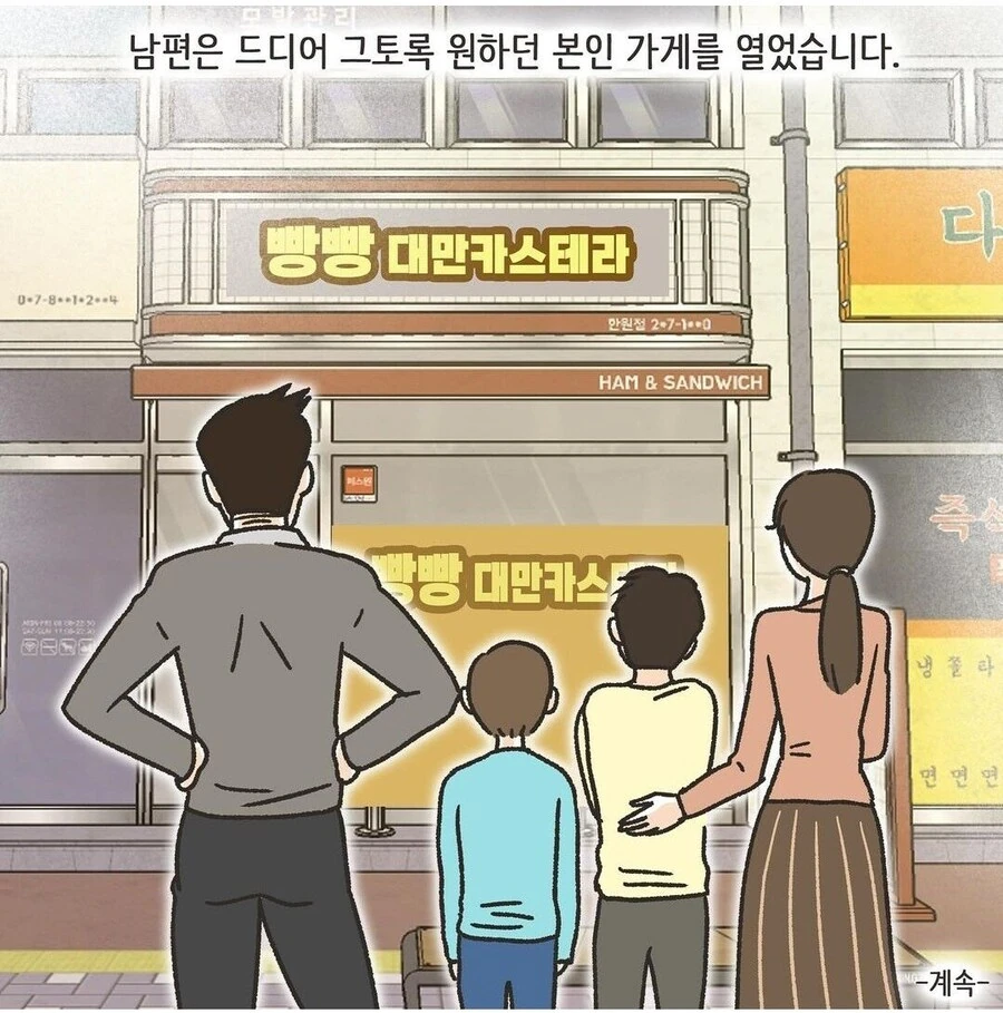 꽉닫힌 결말 만화_5.jpg