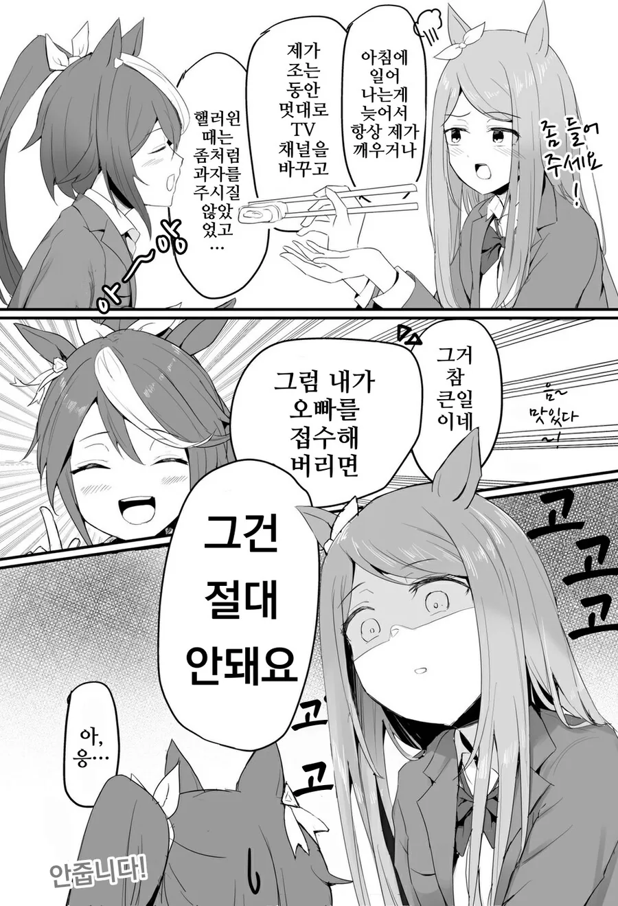 manga_3461517_013.webp