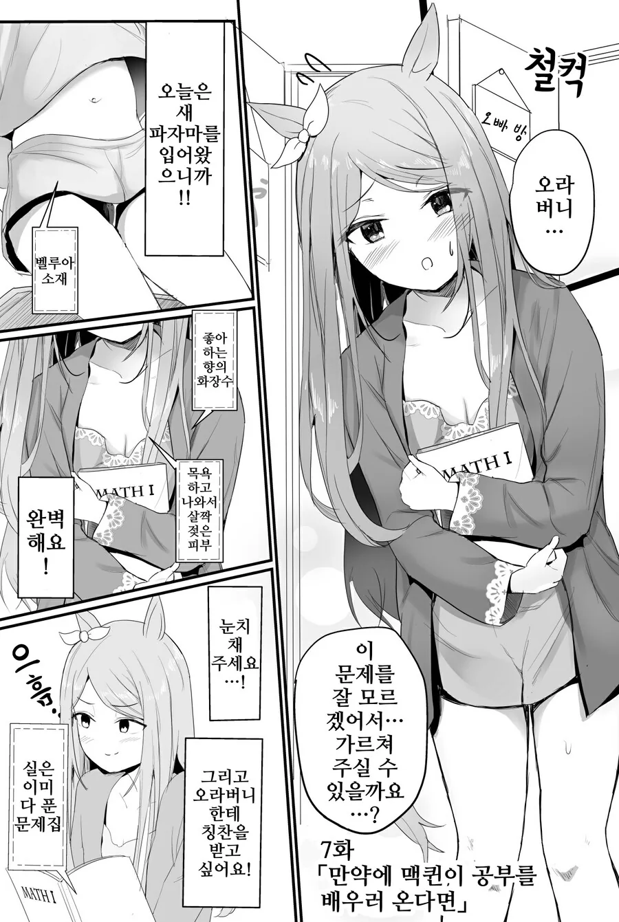 manga_3461517_014.webp