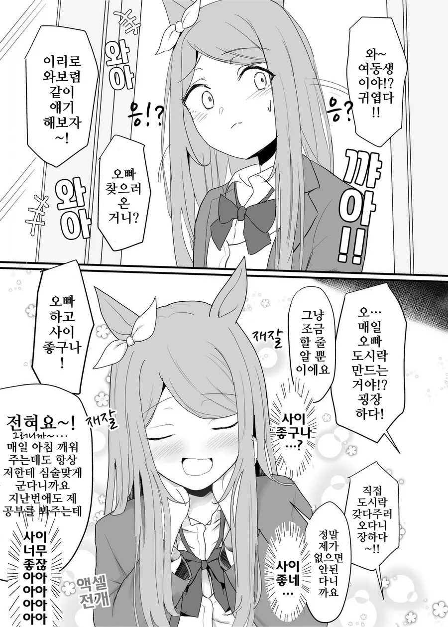 manga_3461517_017.webp