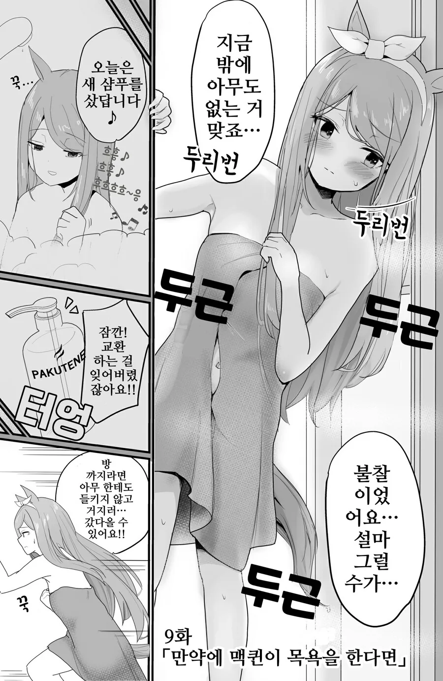 manga_3461517_018.webp