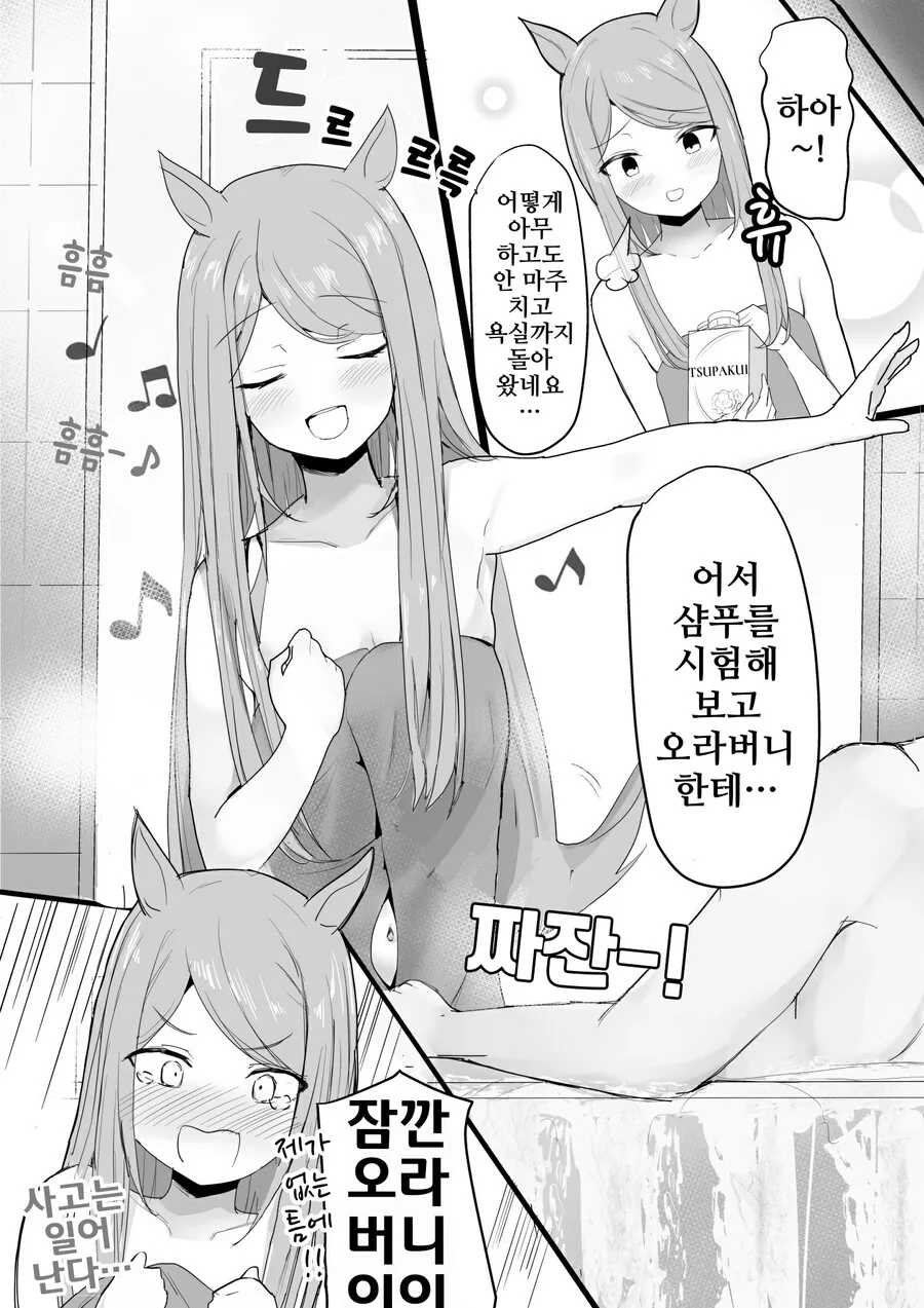 manga_3461517_019.webp
