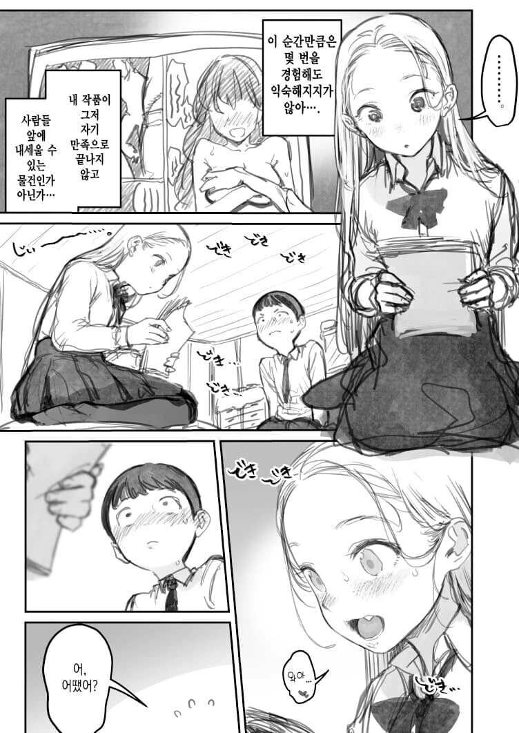 manga_3563765_001.webp