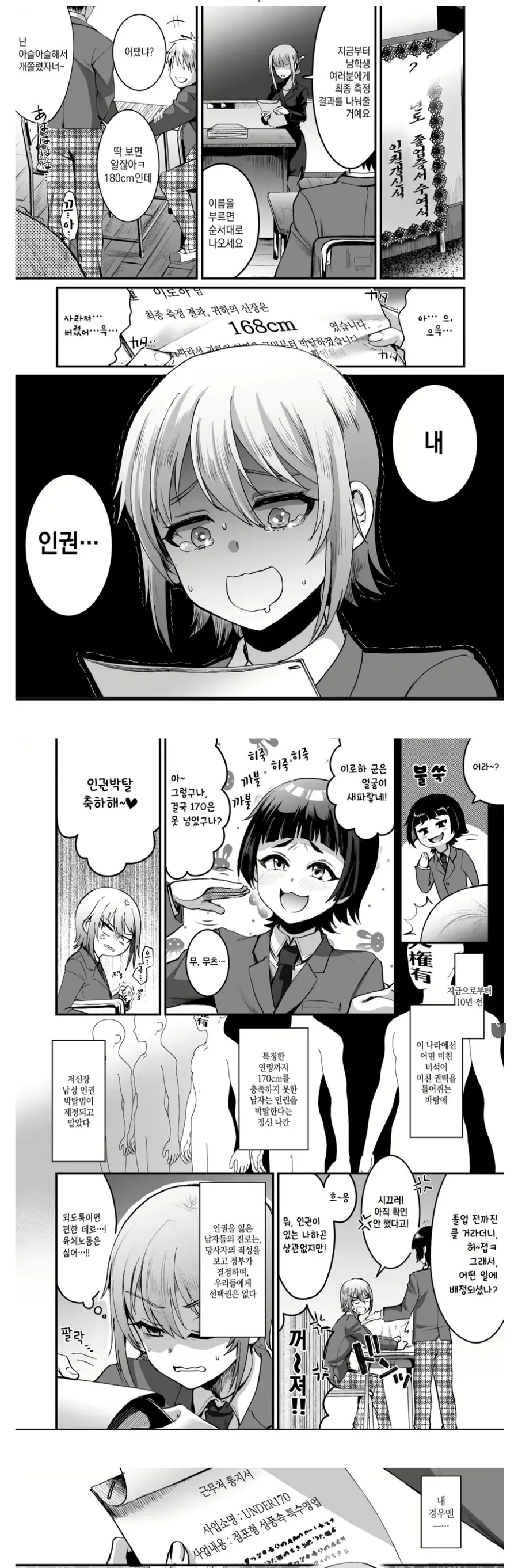 manga_3624662_001.webp