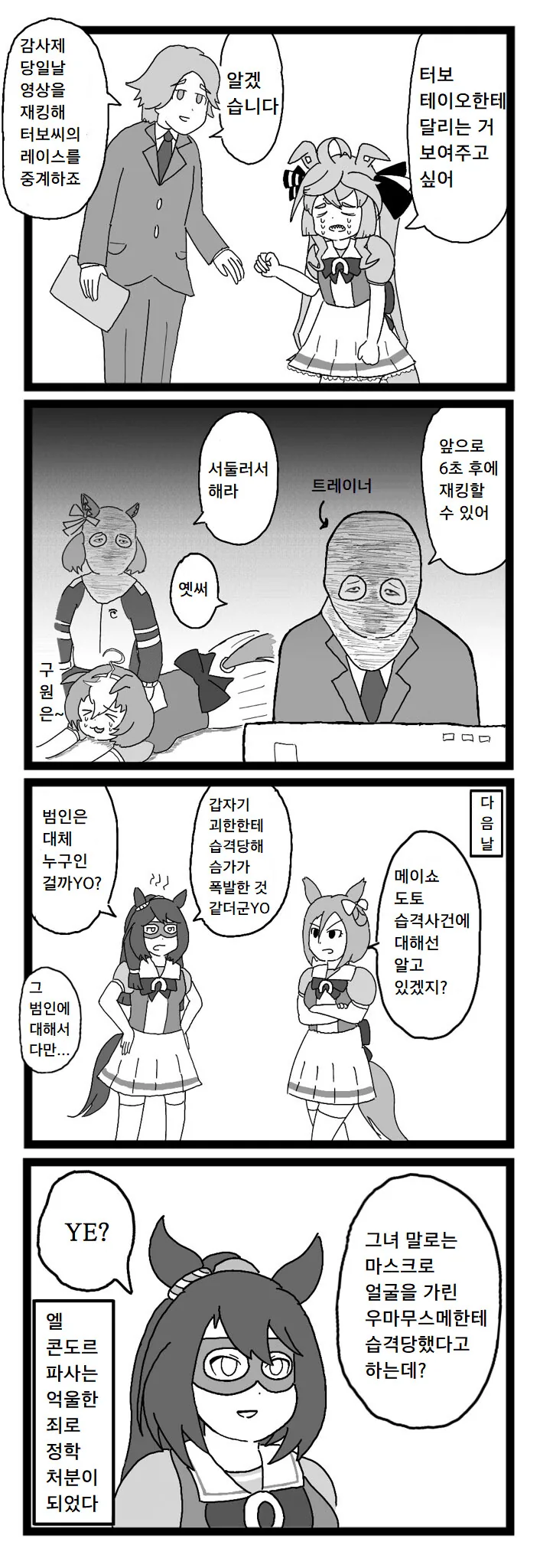 manga_3638294_001.webp