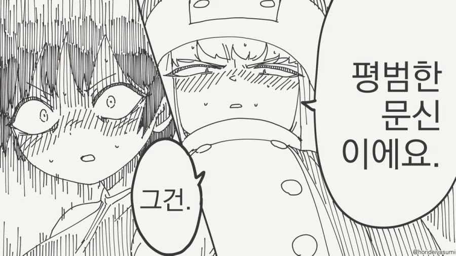저주를 풀 수 없다고?!.manhwa_4.jpg
