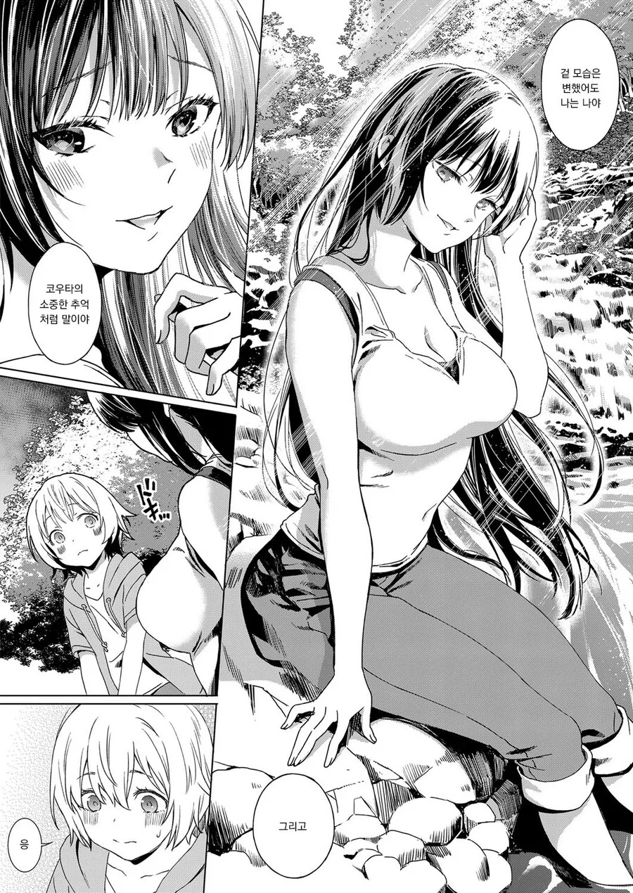 manga_3720289_008.webp