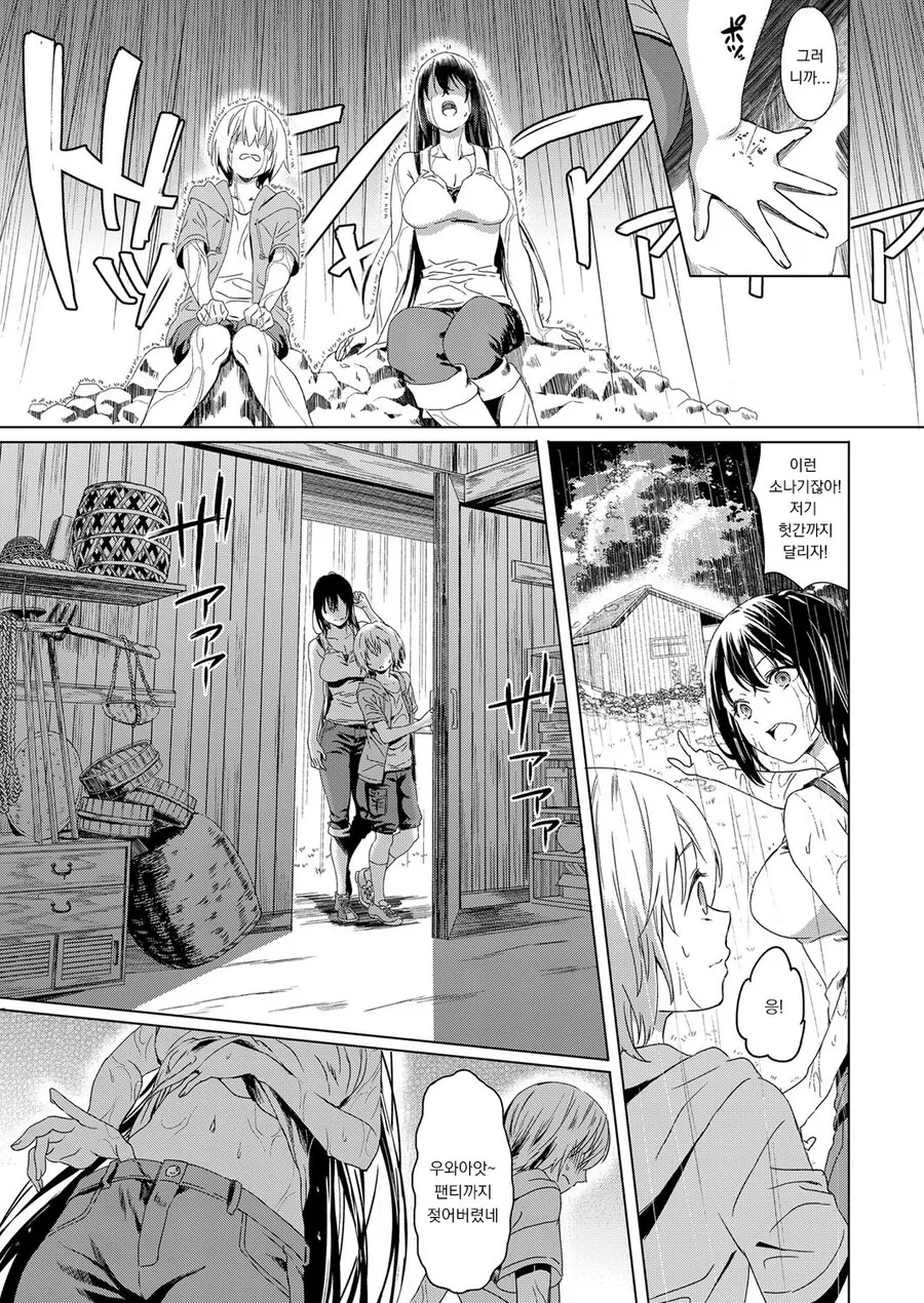 manga_3720289_009.webp
