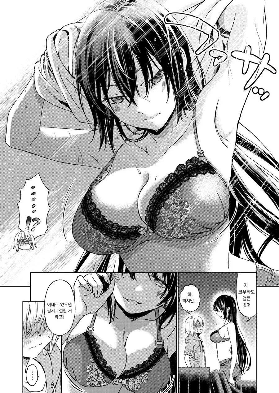 manga_3720289_011.webp