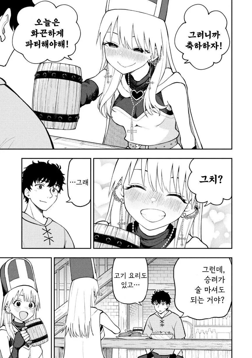 갸루 힐러와 파티 맺는 만화_12.jpg