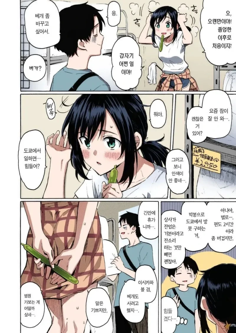 manga_3727154_002.webp