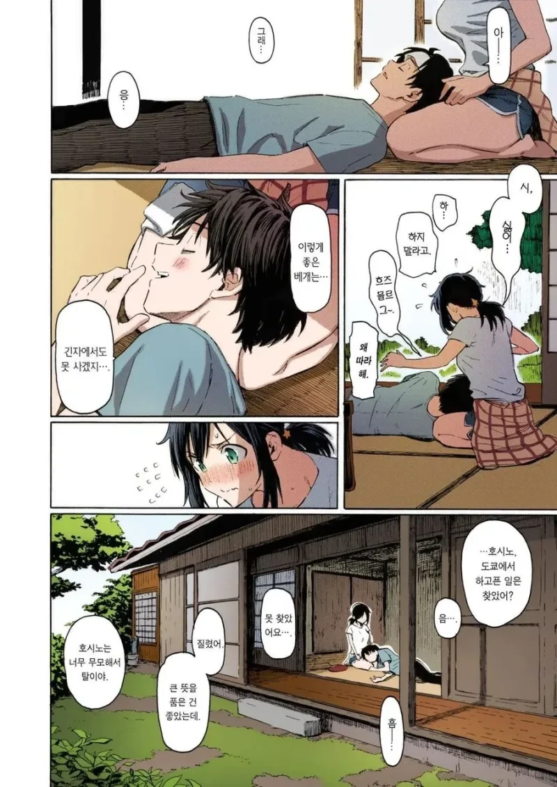 manga_3727154_006.webp