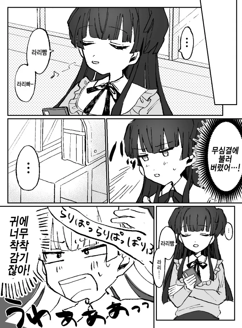 manga_375238_002.webp