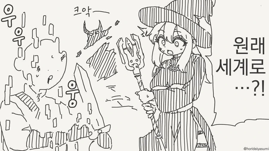 원래 세계로 돌아갔던 용사.manga_1.jpg
