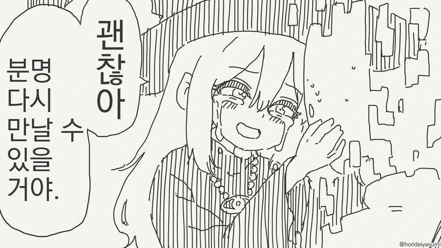 원래 세계로 돌아갔던 용사.manga_2.jpg
