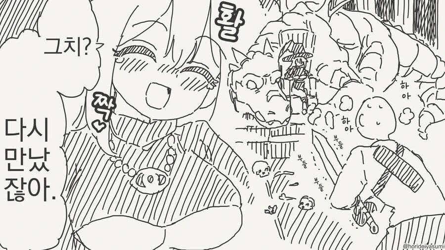 원래 세계로 돌아갔던 용사.manga_4.jpg