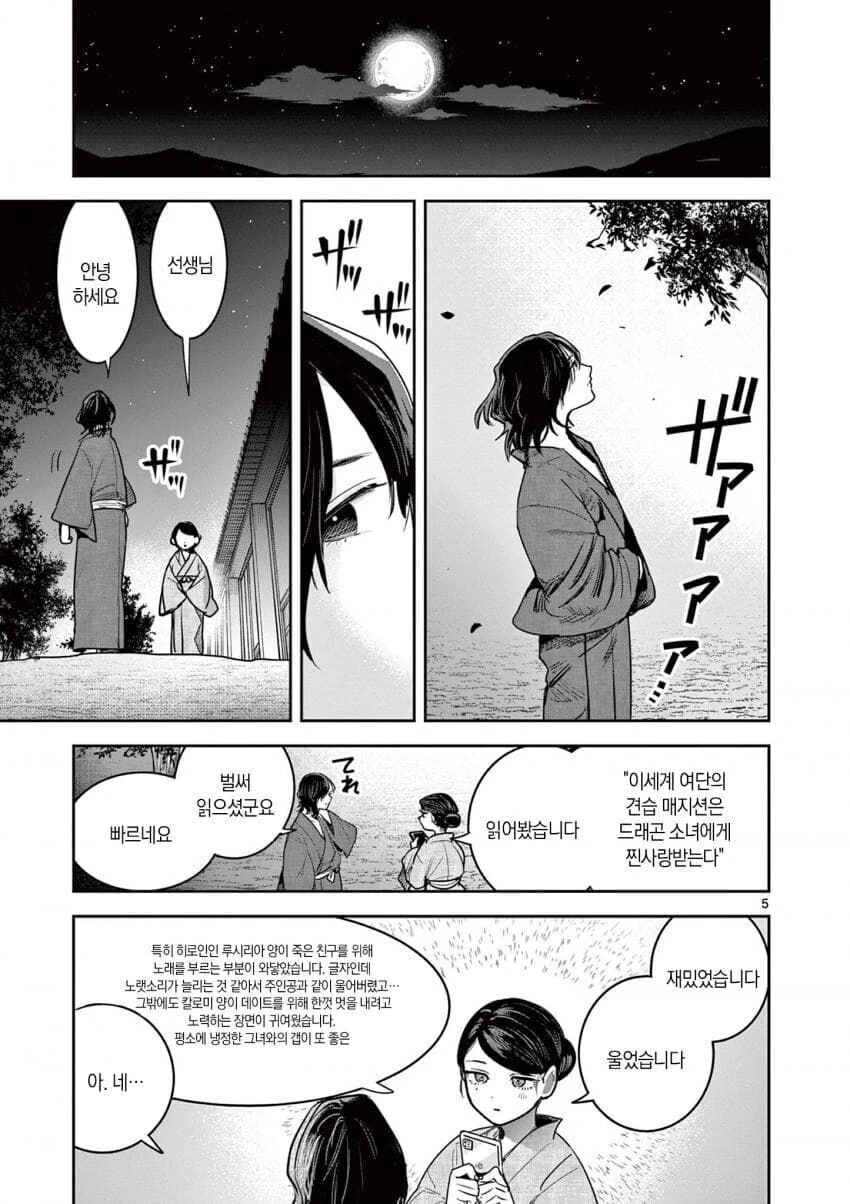 소설가와 여관 주인.manhwa_5.jpg