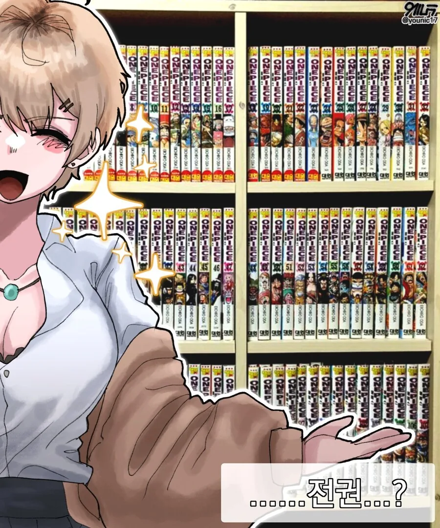 오타쿠에게 상냥한 갸루가 원피스 아는.manwha_2.jpg