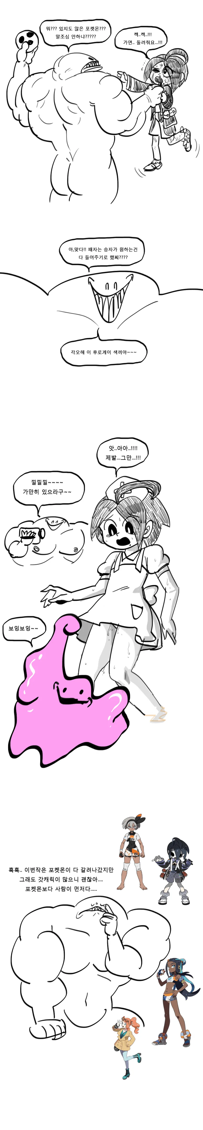 manga_387766_004.webp
