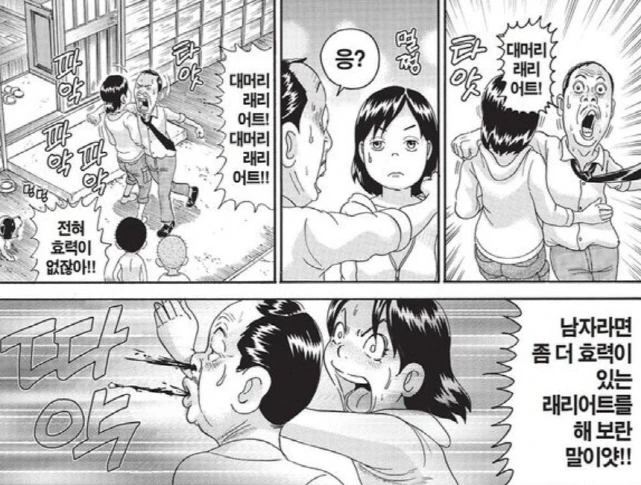 [괴짜가족]래리어트를 날리다_1.jpg