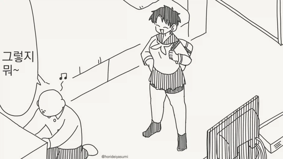 너는, 어차피 날 여자로 안보잖아?...manwha_2.webp