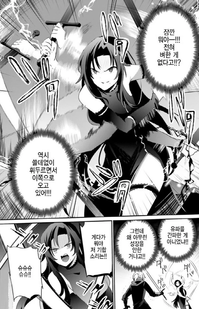 [어둠의실력자]최강의 모습을 보여주는 감마_6.jpg