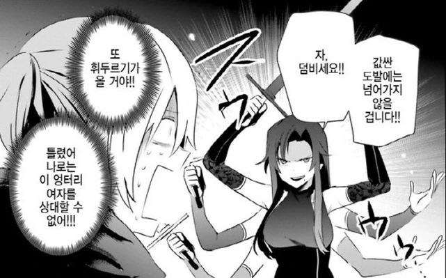 [어둠의실력자]최강의 모습을 보여주는 감마_9.jpg
