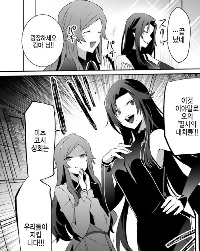[어둠의실력자]최강의 모습을 보여주는 감마_11.jpg
