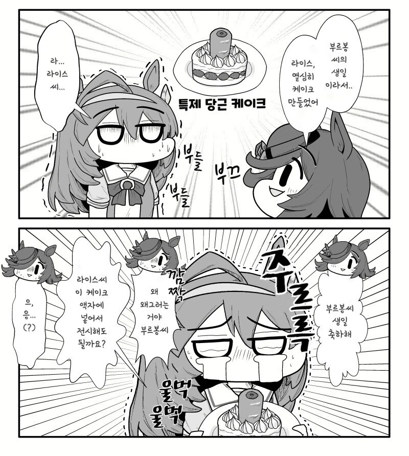 manga_410547_001.webp