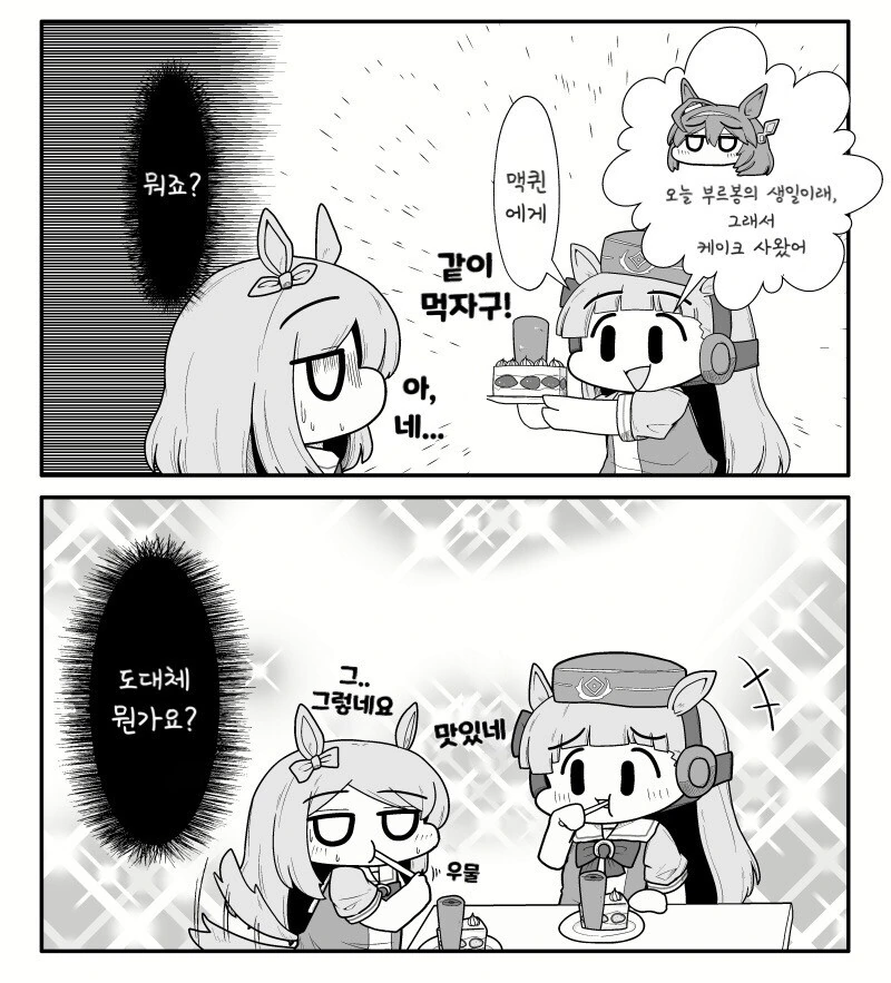manga_410547_002.webp