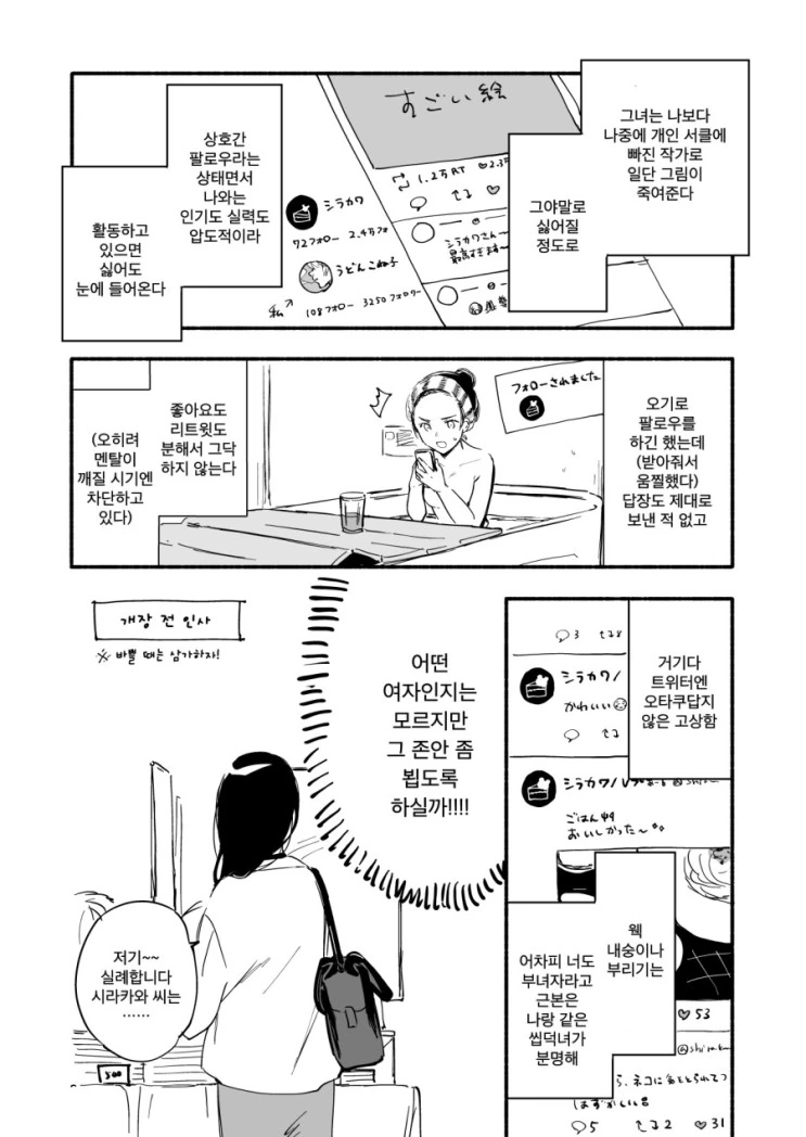 manga_430902_002.webp