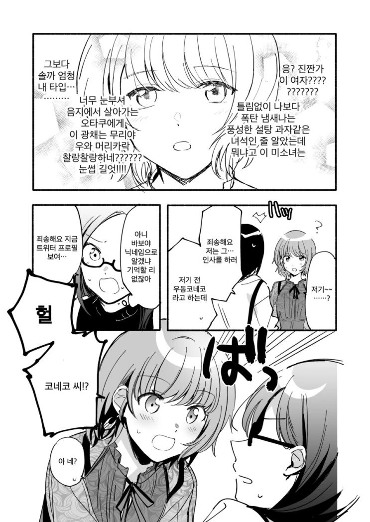 manga_430902_005.webp