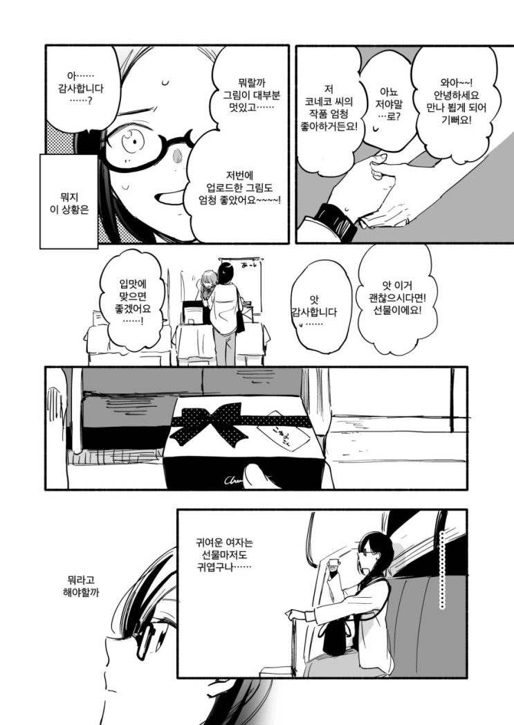 manga_430902_006.webp