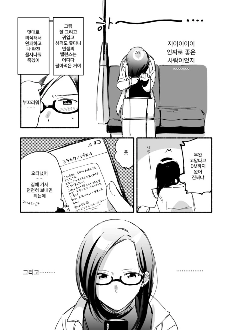 manga_430902_007.webp