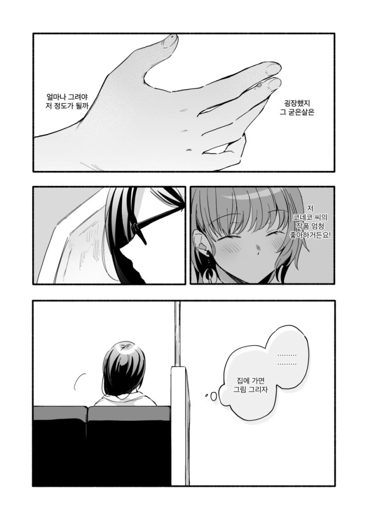 manga_430902_008.webp