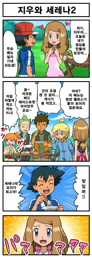 manga_517772_002.webp
