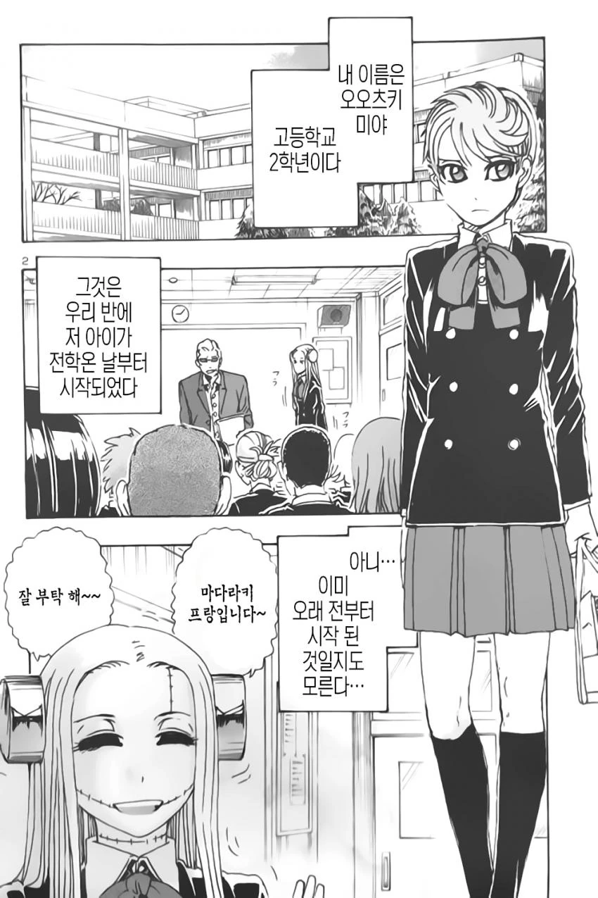 manga_53233_001.webp