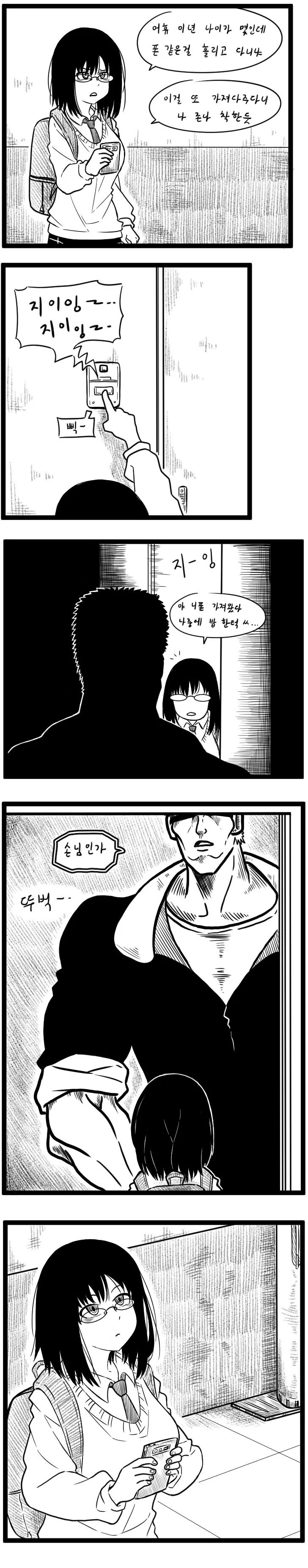 manga_546315_001.webp