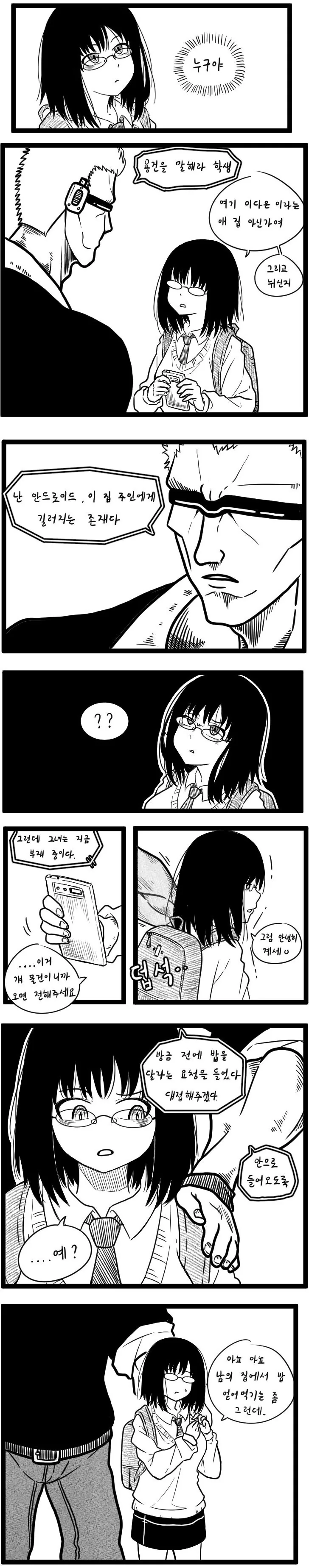 manga_546315_002.webp