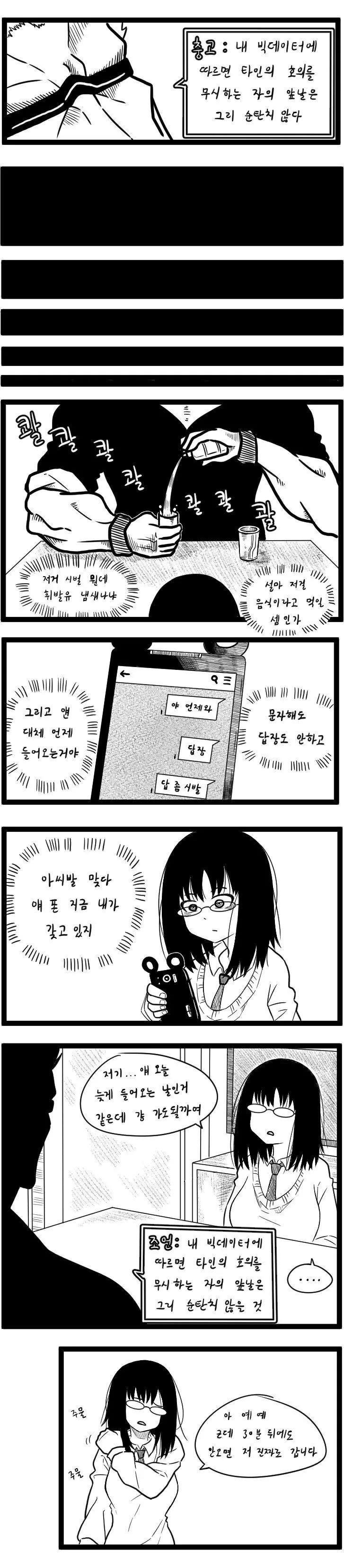 manga_546315_003.webp