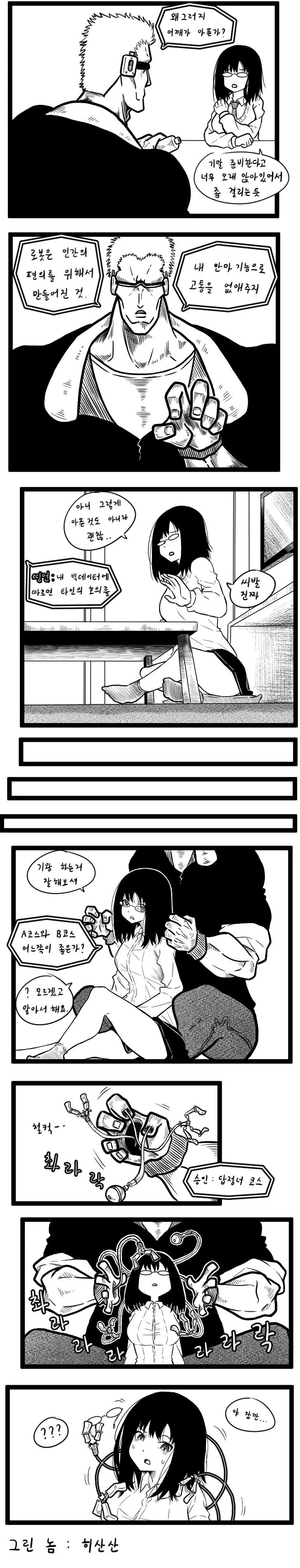 manga_546315_004.webp