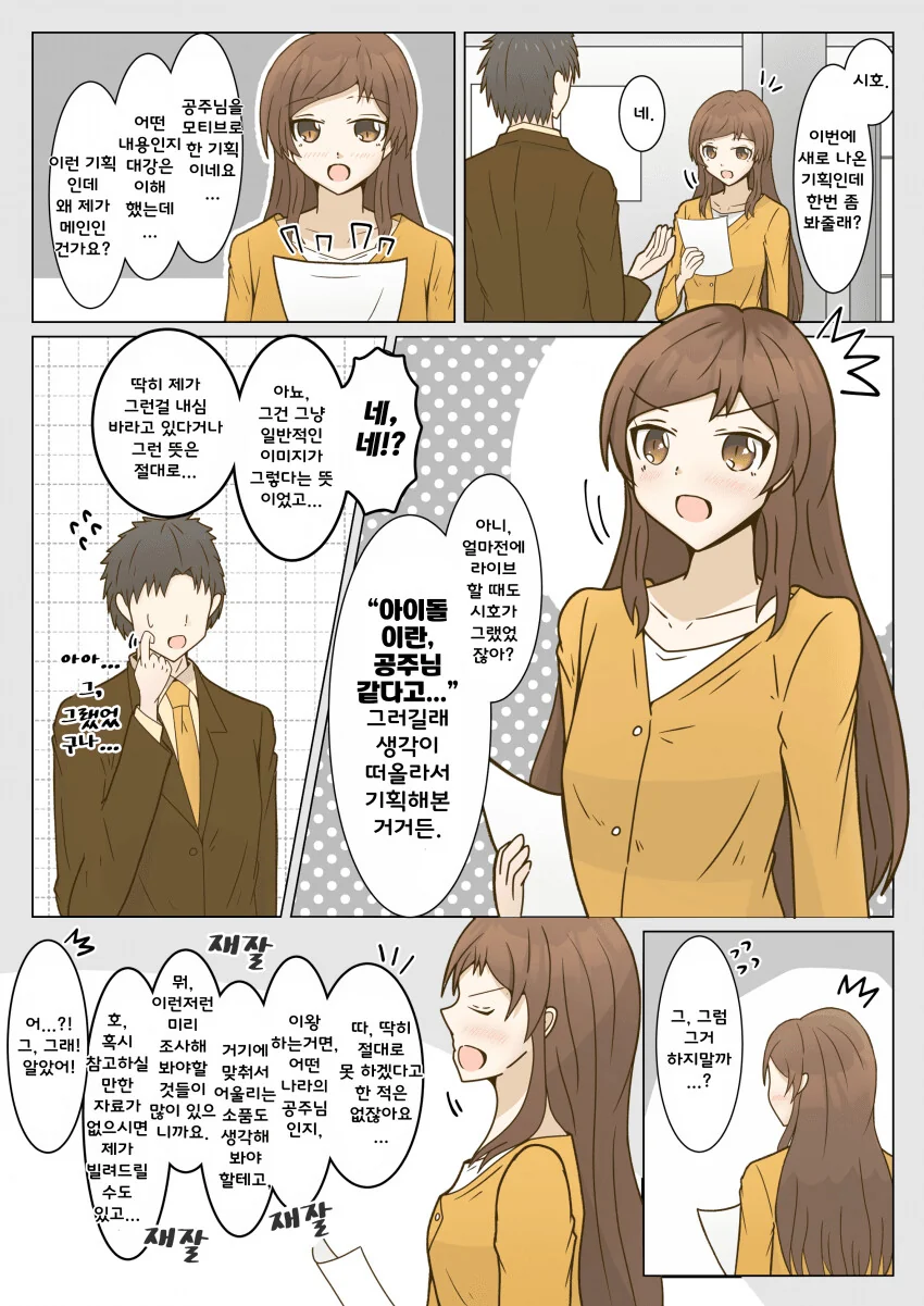 manga_558971_001.webp